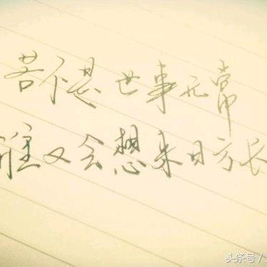 你听