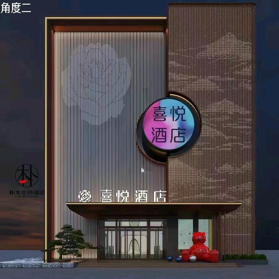 滕州禧悦大酒店