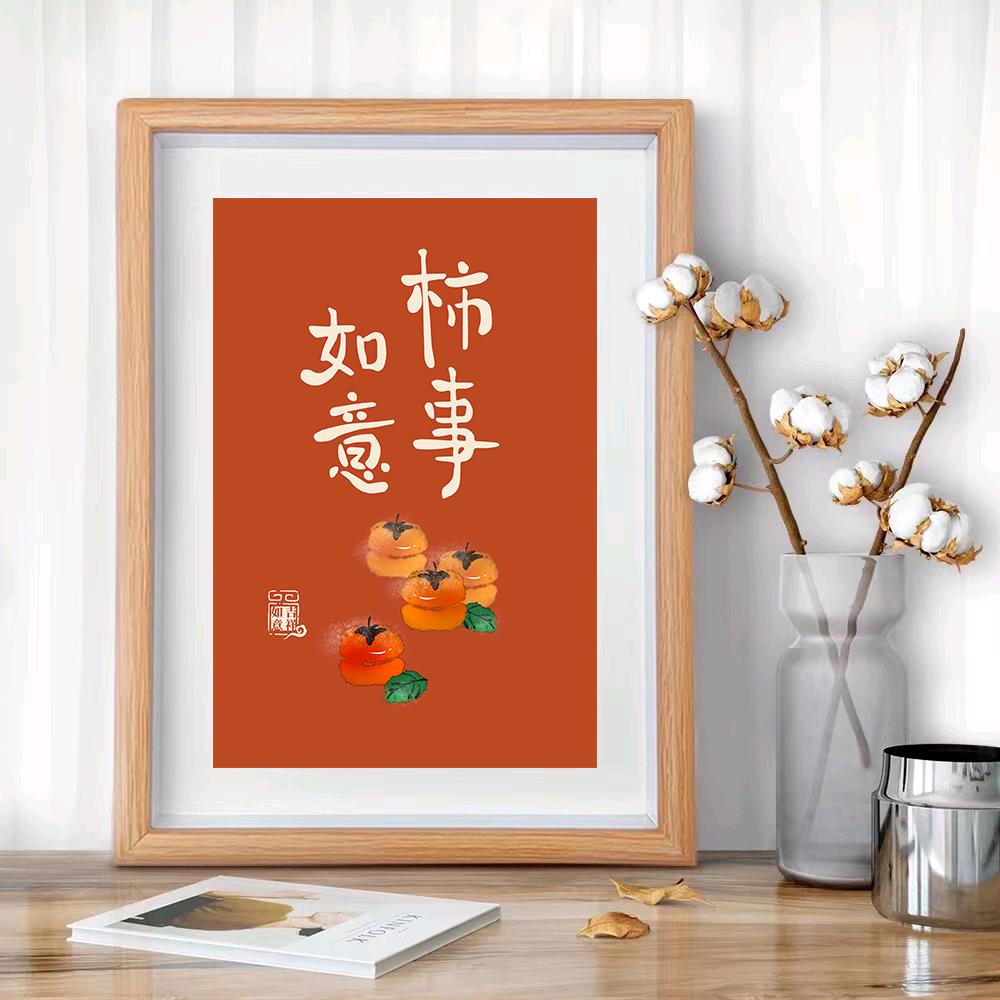 善缘