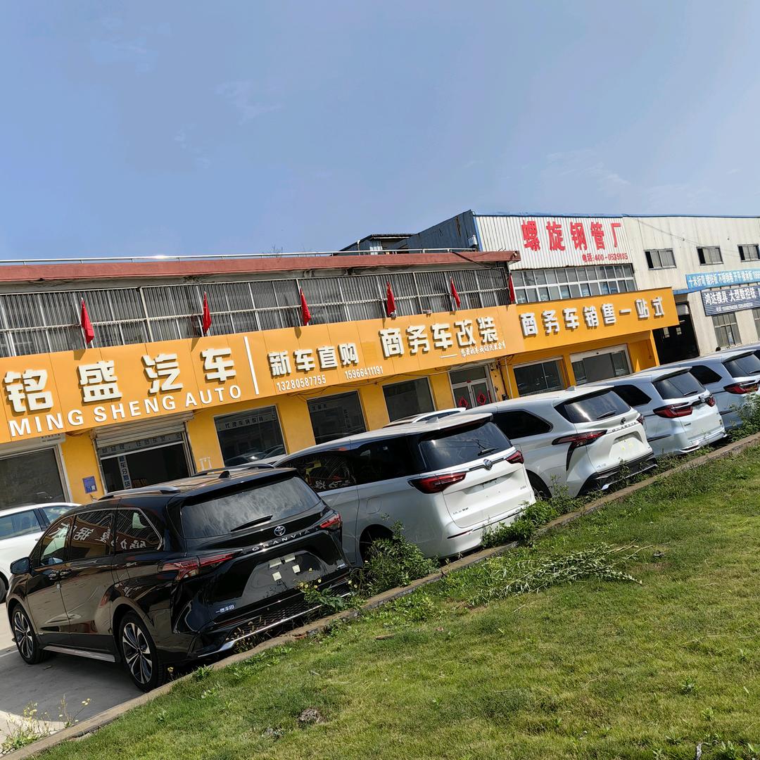 临沂铭盛商务车-（赵博）