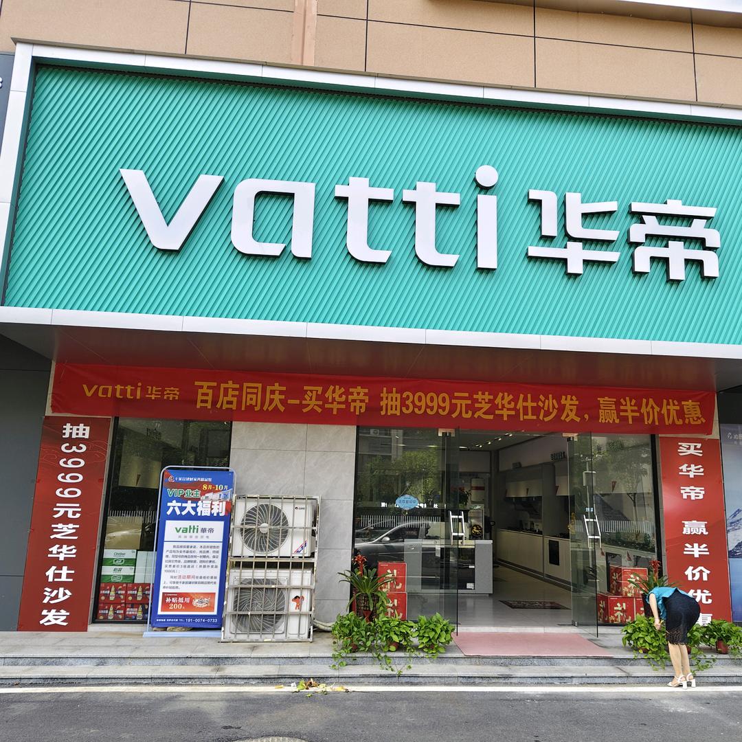 岳阳卖厨电的老四