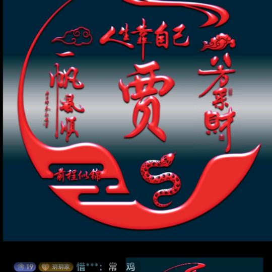 @賈L