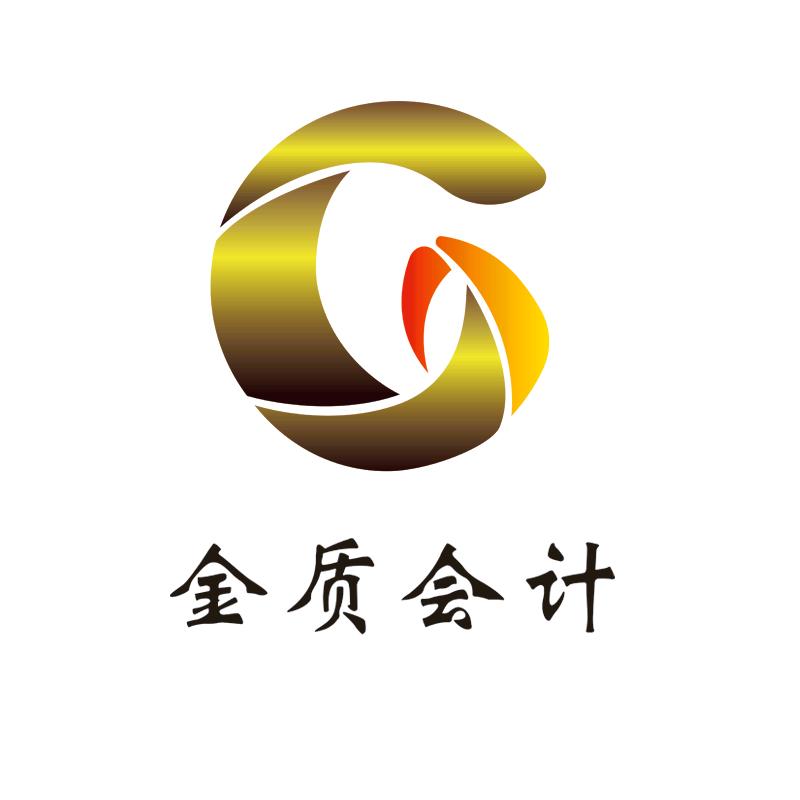 金质会计-杭州