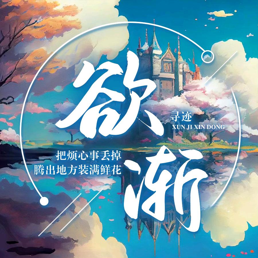 欲渐🔥待冠👑