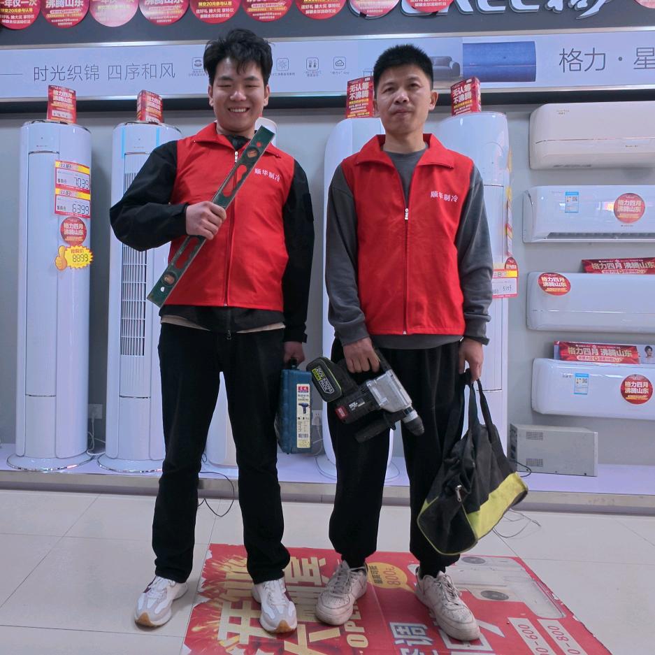 顺华家电修理中心