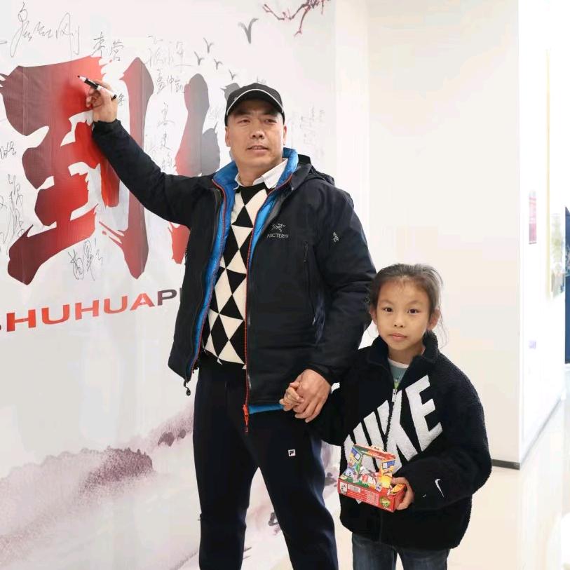 房刚 太岁收藏 书画
