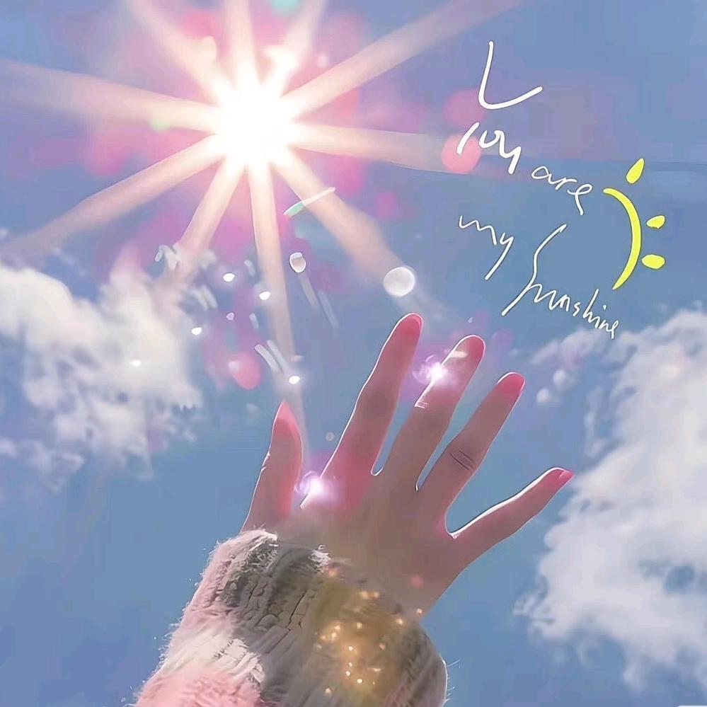 💫暖☀️阳✨