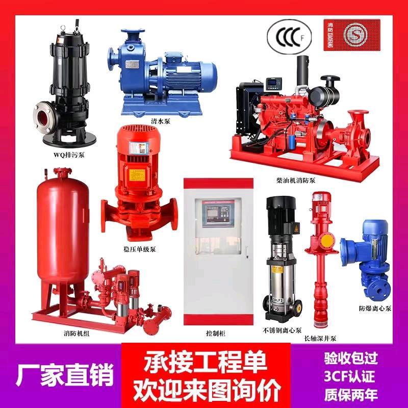 水泵，控制柜，水箱厂家直销