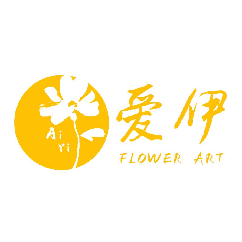 爱伊鲜花（徐州植物园花卉奇石市场）
