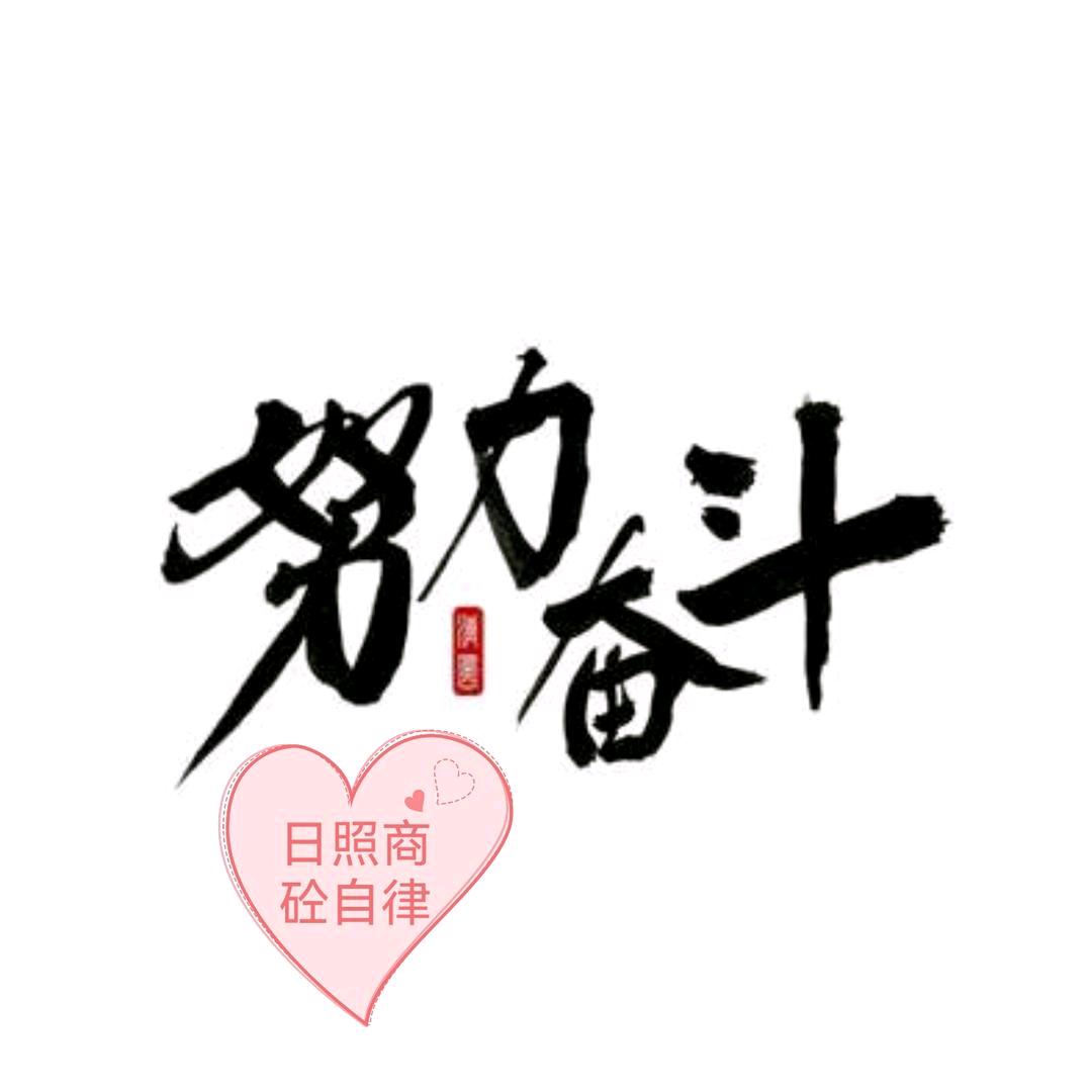 日照混凝土自律