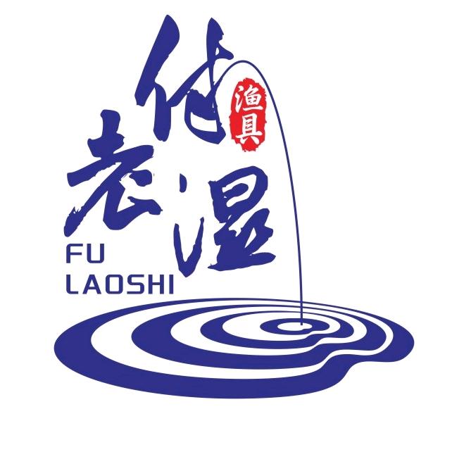 付老湿的钓鱼生活