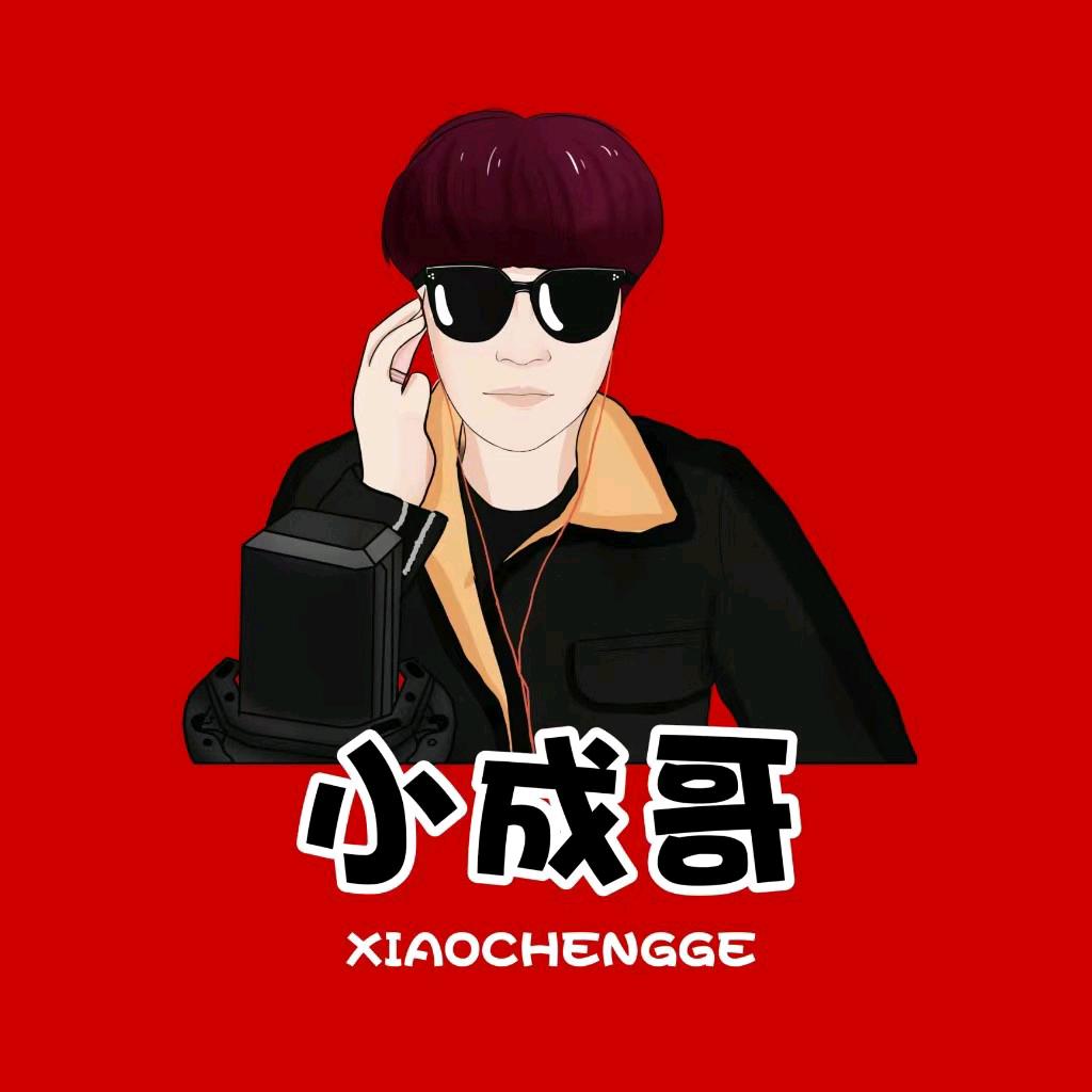 小成哥🔥