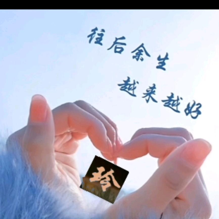 玲姐🌹🌹🌹