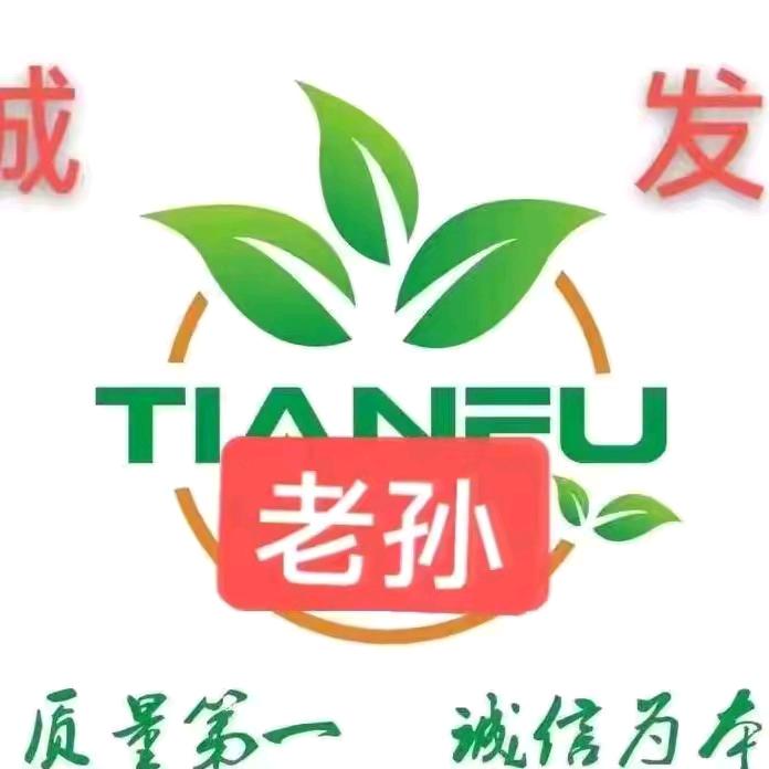 老孙苗木种植场