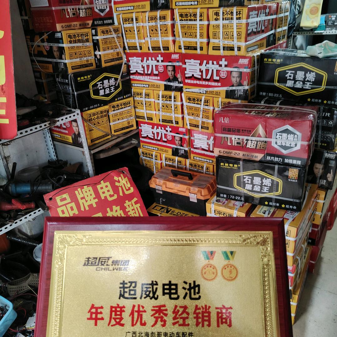 北海电瓶小哥