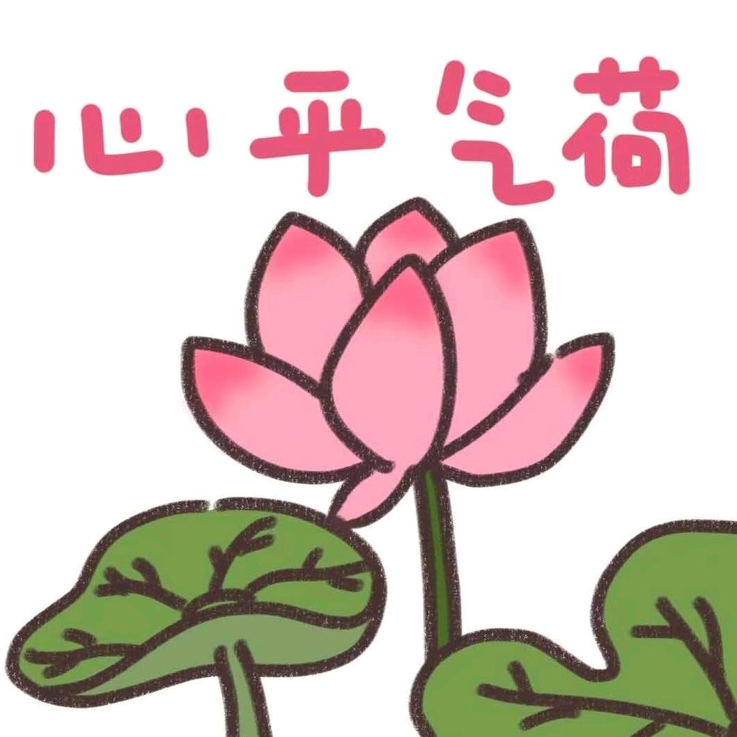 我爱我家😁