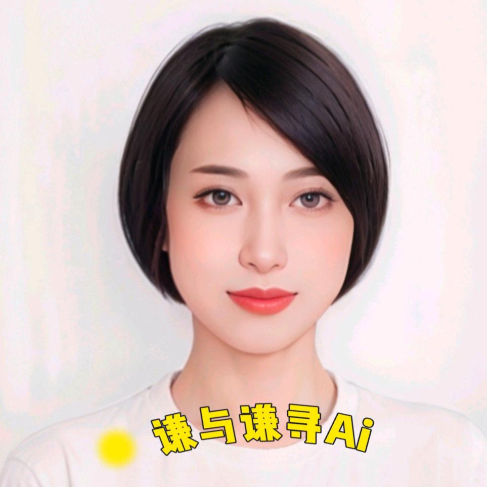谦寻吉星