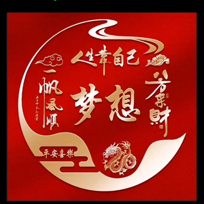 开心遇见你🌹