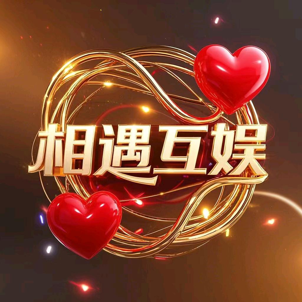 悦相遇