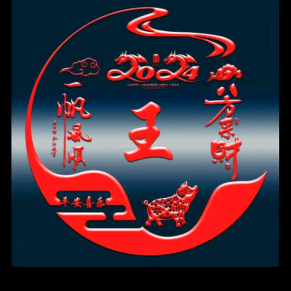 王后余生