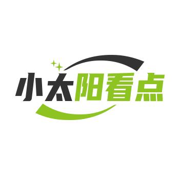 小太阳看点