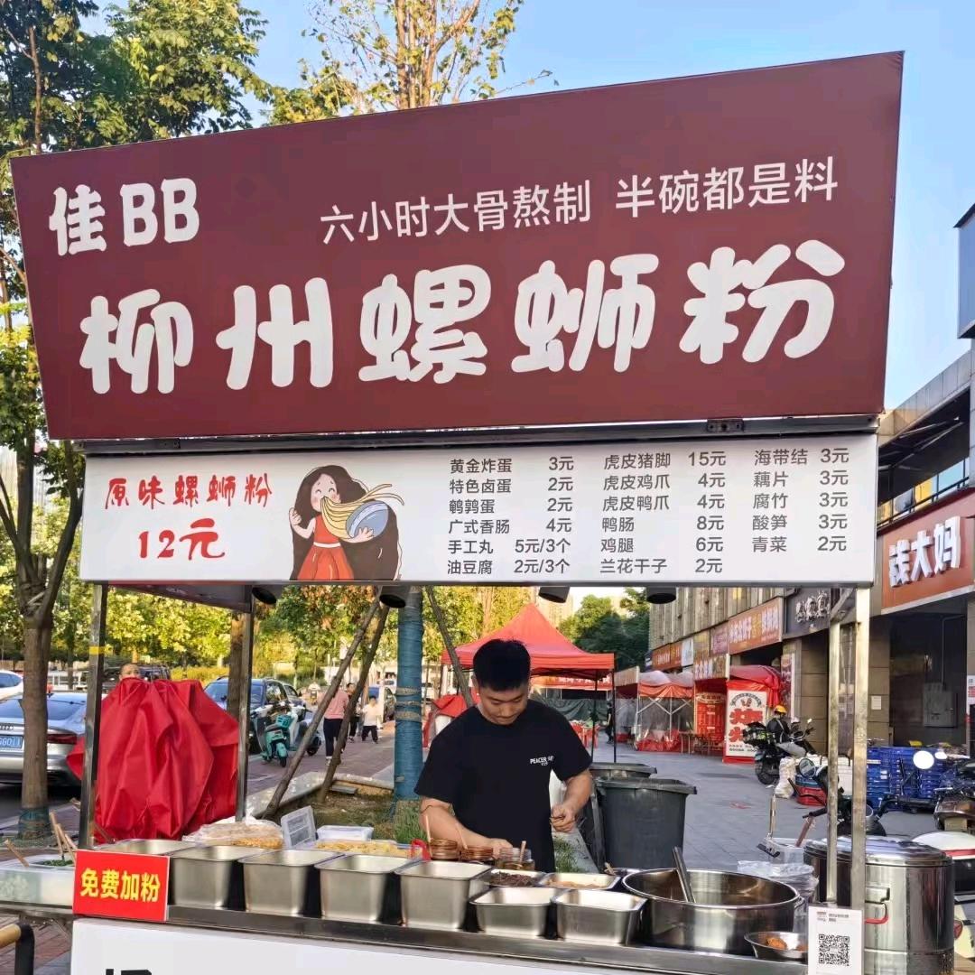 佳BB柳州螺蛳粉