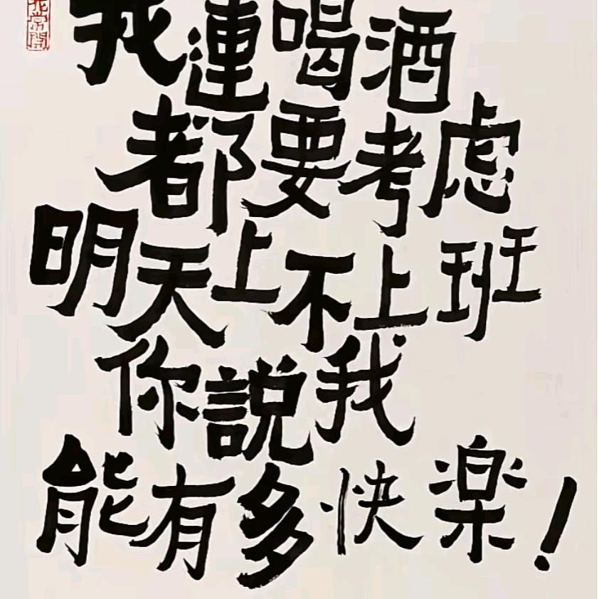 康忙北鼻叫爹地