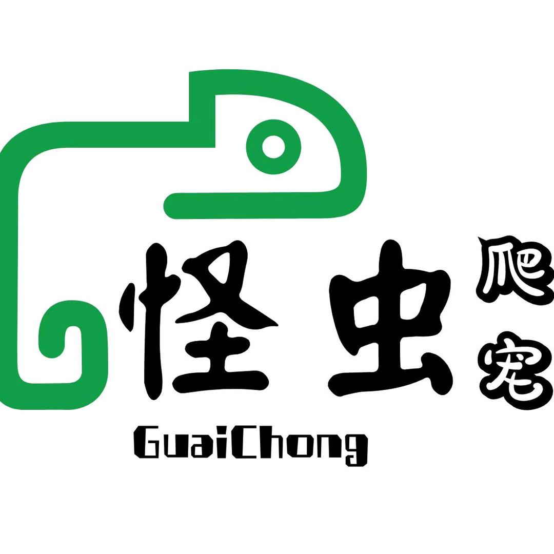 怪虫爬宠官方号