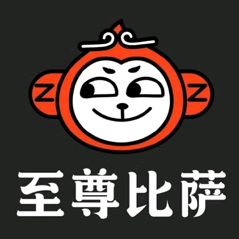 至尊比萨海翼汉东店