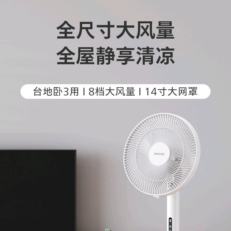 飞利浦极风落地扇