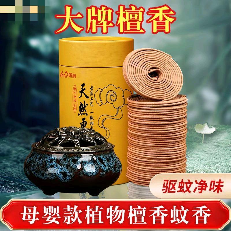 蚊香液驱蚊喷雾电蚊香家用驱蚊无毒第一名
