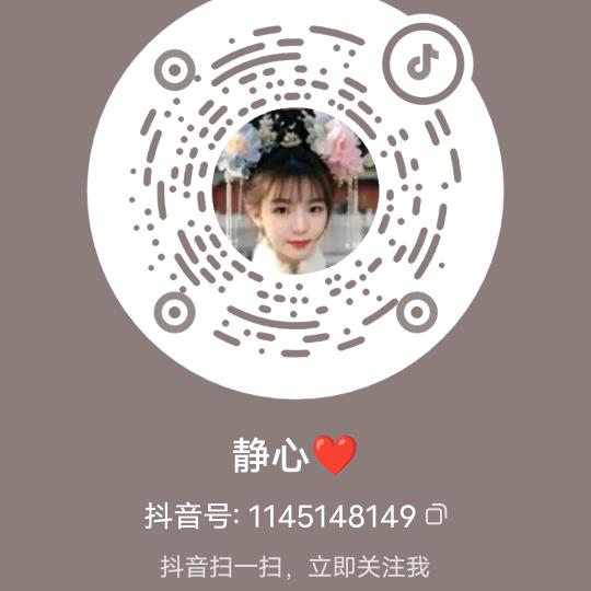 静心❤