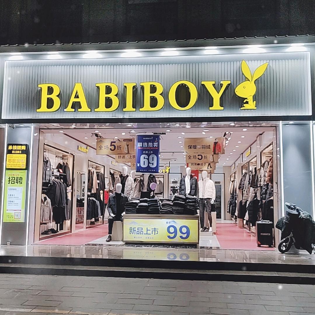 BABIBOY（西安六店晓妍）
