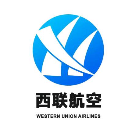西联航空一纯玩专场