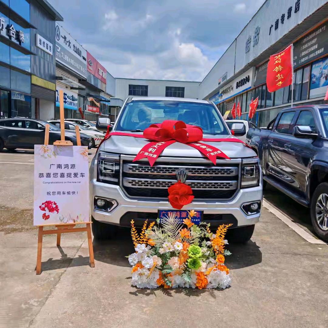 广南鸿源汽车