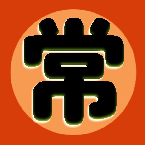 常客影视