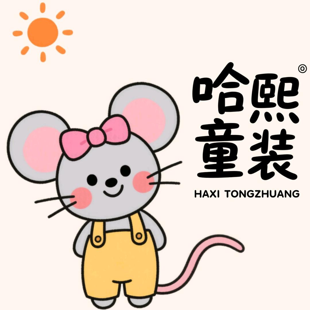哈熙童装