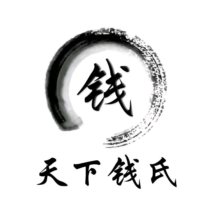 钱洋洋