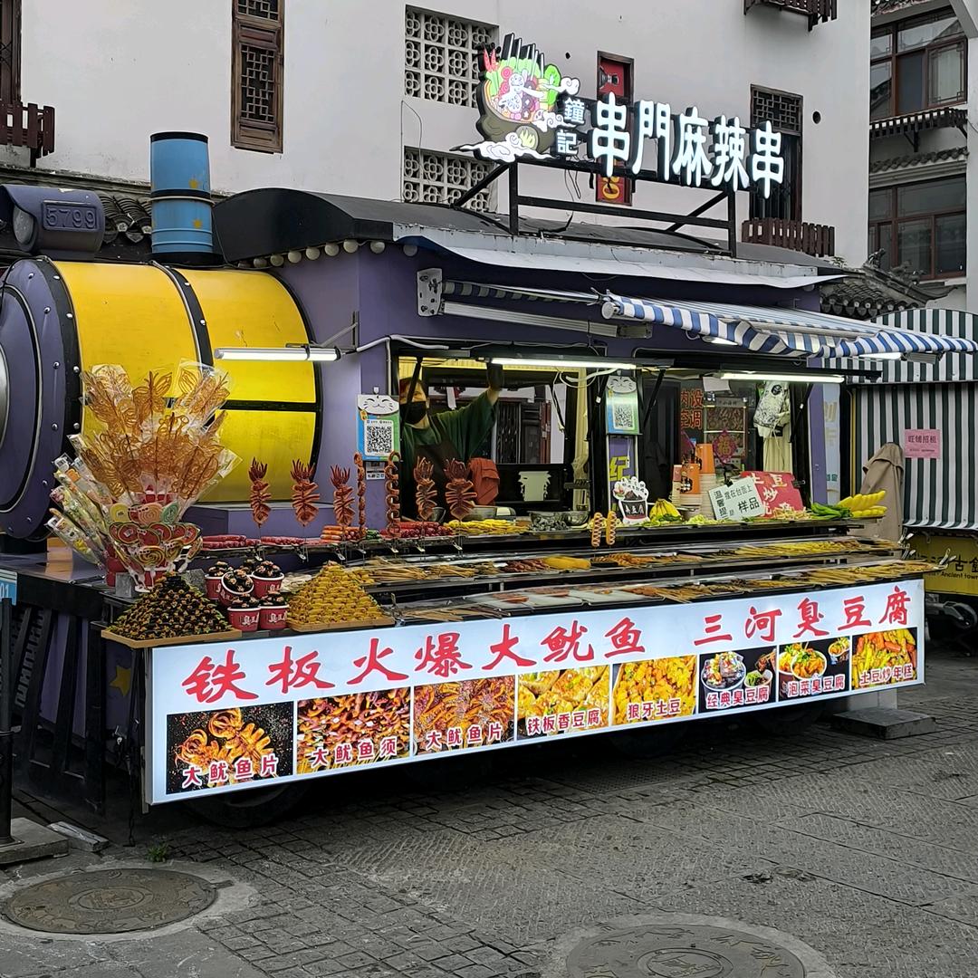 串门麻辣串…我服天下人