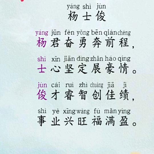楊~你一辈子