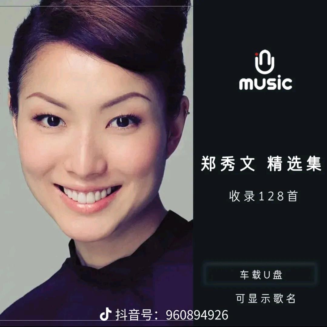 我名字叫张秀文张李玟li张艳芳不要做替身