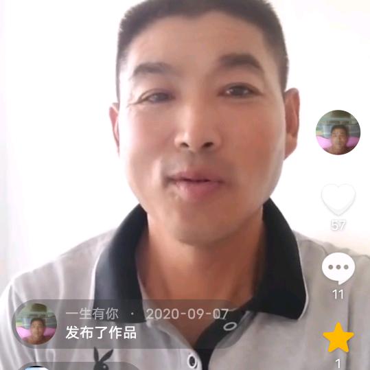 平安是福