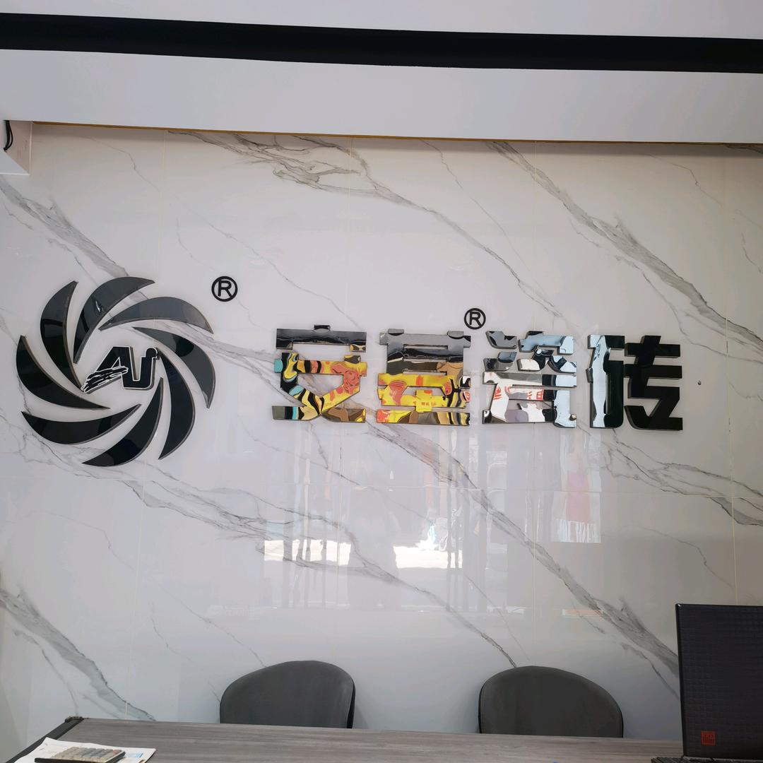 安基瓷砖 峰峰店