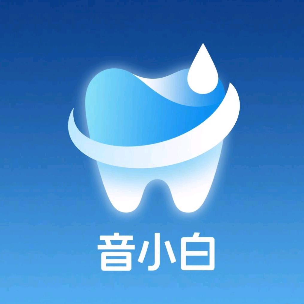 音小白
