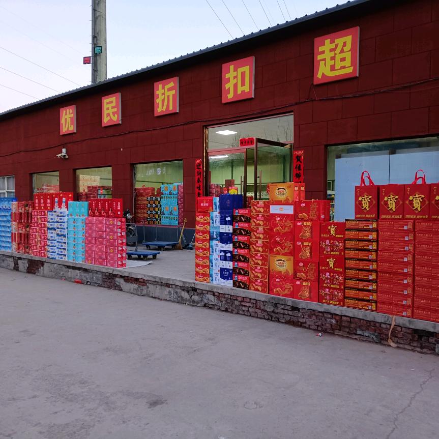 临汾市优民商贸有限公司