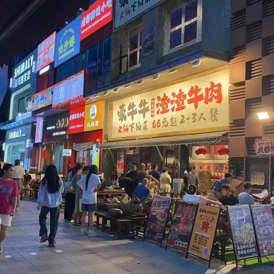 做渣渣牛肉的阿杰