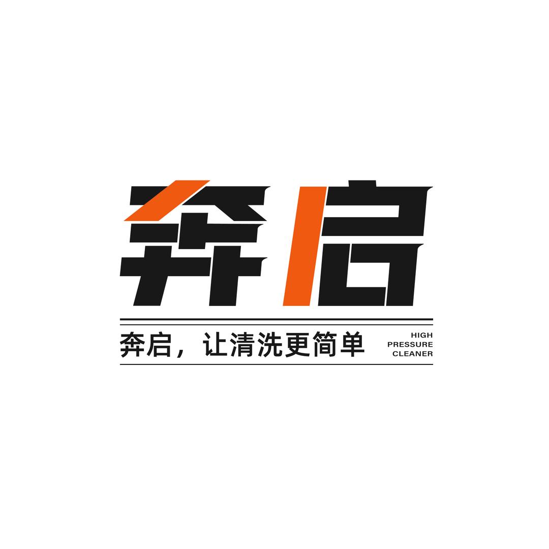 奔启洗车机