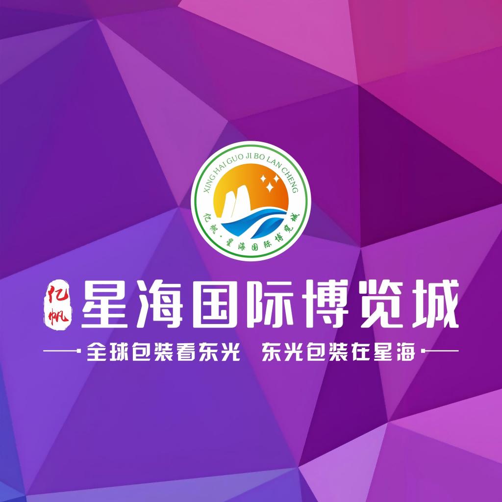 星海国际博览城心怡