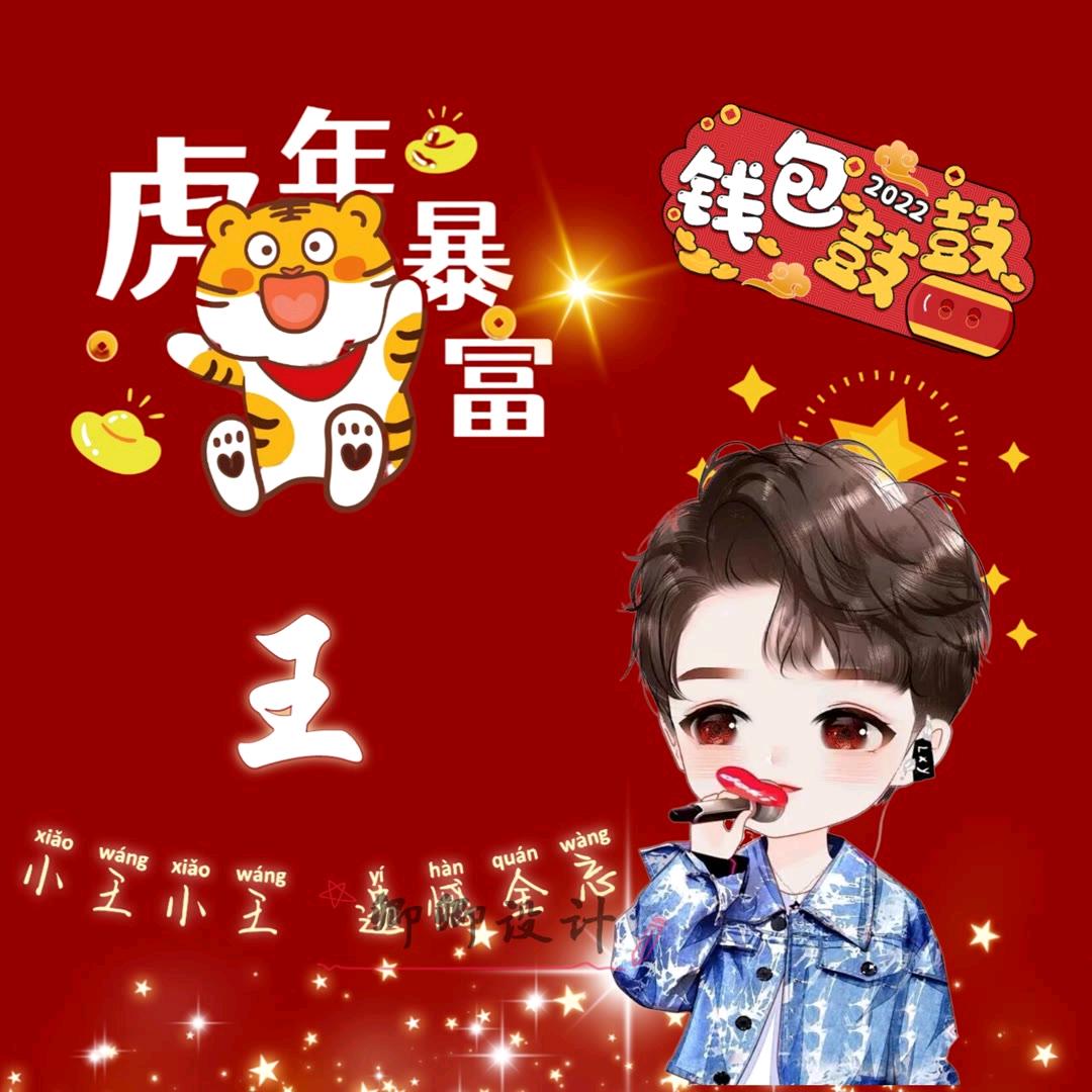 热心市民王先生