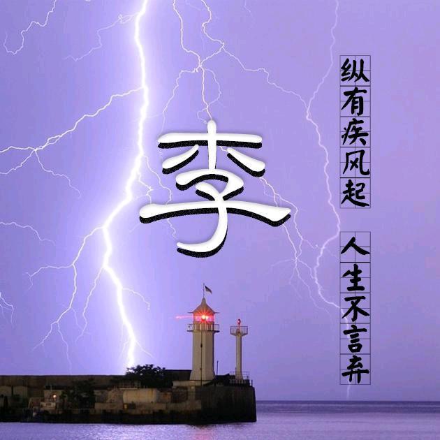 宏露